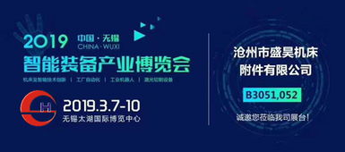 滄州盛昊亮相無錫太湖機床展 信息技術(shù)咨詢服務(wù)驅(qū)動多款附件產(chǎn)品創(chuàng)新升級