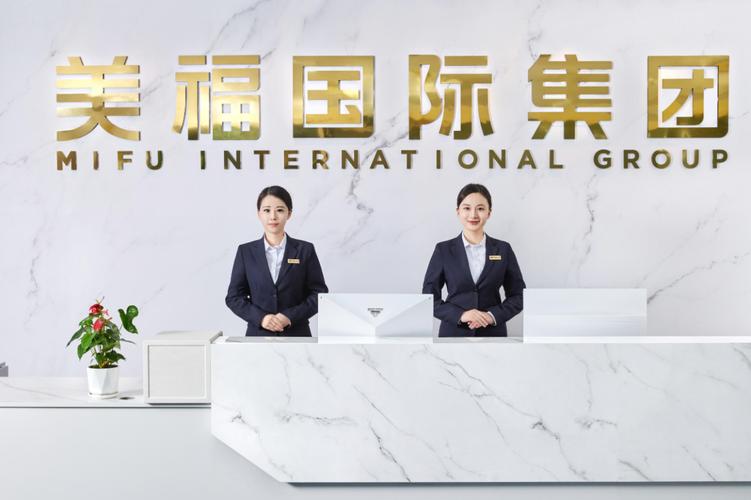美福嘉兒國際咨詢集團 以信息技術咨詢驅動全球化服務升級