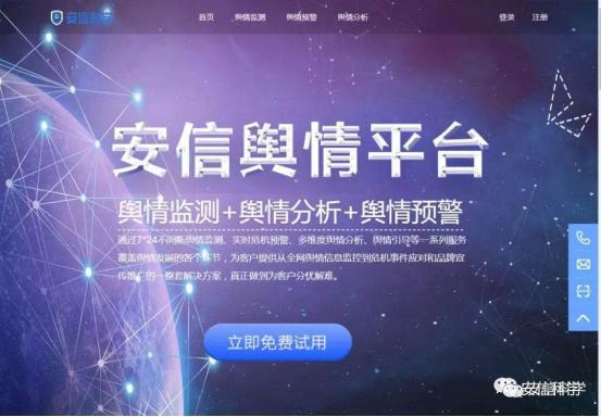 設(shè)立安信科學(xué)廣西辦事處,安信科學(xué)助力廣西網(wǎng)絡(luò)信息安全發(fā)展