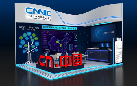 CNNIC以中華優秀文化引領自主創新 &ldquo;.中國&rdquo;與世界同行